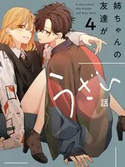 日本电影在线 综艺《旧物修理铺》剧照