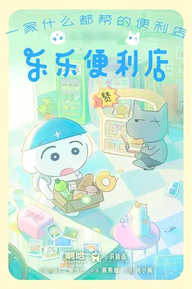 日本电影在线 动漫剧场版《午后三点的信》海报